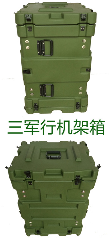 三軍行機(jī)架箱