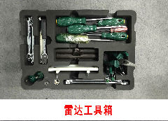 雷達工具箱.jpg