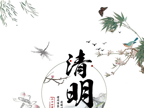 清明時節(jié)雨紛紛，安全防護(hù)不可缺！