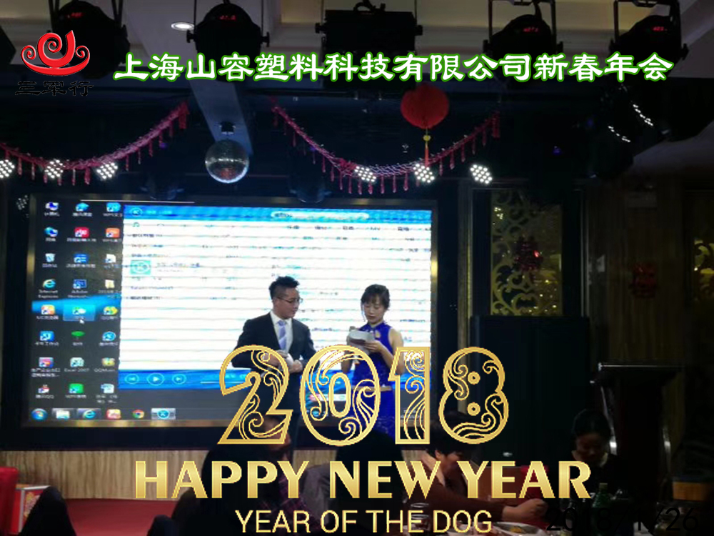 2018三軍行年會(huì)