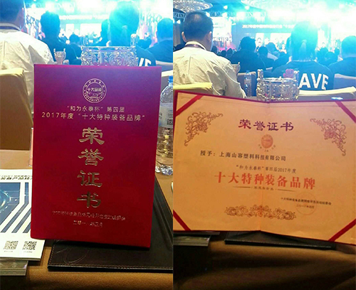 中國(guó)（杭州）特種裝備行業(yè)發(fā)展高峰論壇